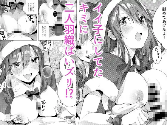 サセ男の瀬尾くん〜夏&冬休み編〜 - サンプル6