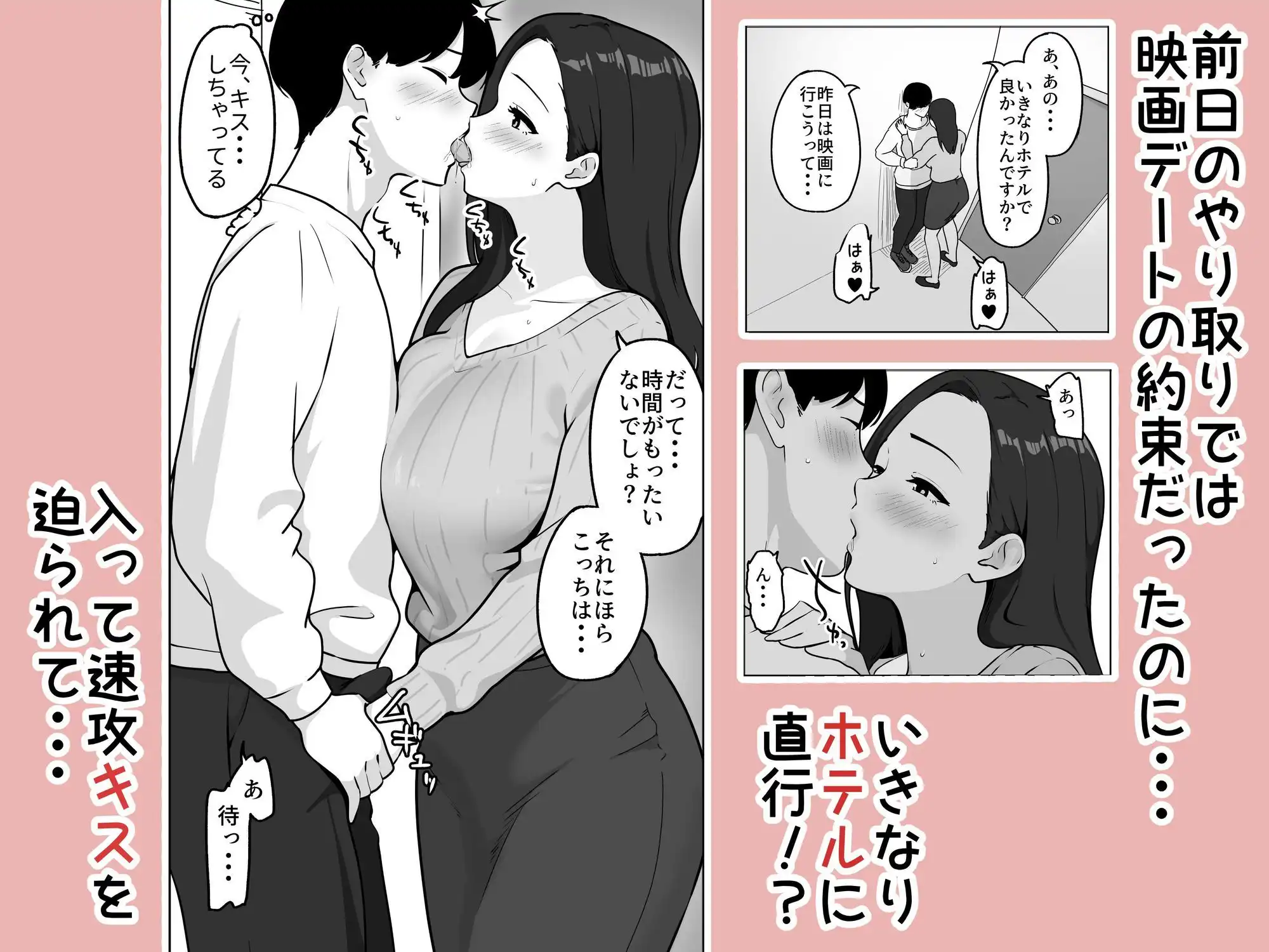 マッチングアプリで出会った年上巨乳OLに遊ばれる話 - サンプル2