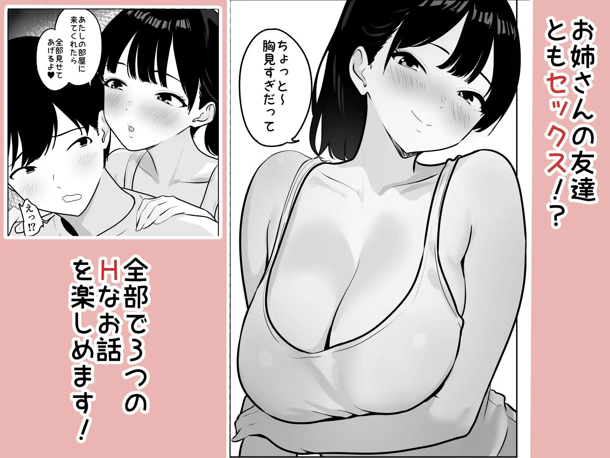 マッチングアプリで出会った年上巨乳OLに遊ばれる話 - サンプル6