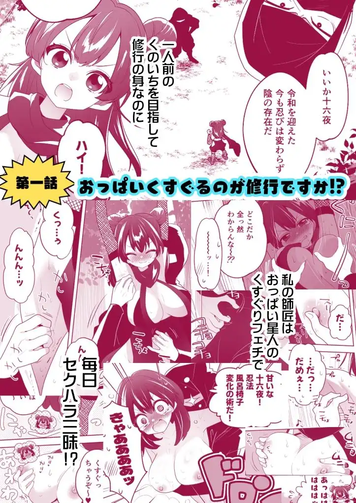くのいち修行に来たら師匠がくすぐりフェチでした - サンプル2