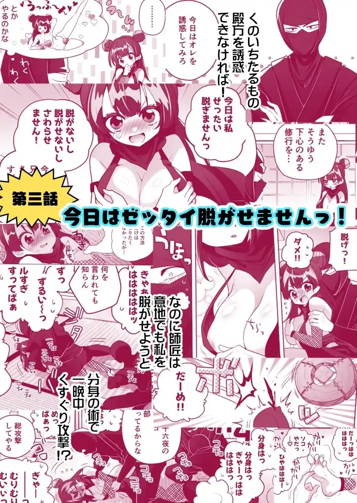 くのいち修行に来たら師匠がくすぐりフェチでした - サンプル4