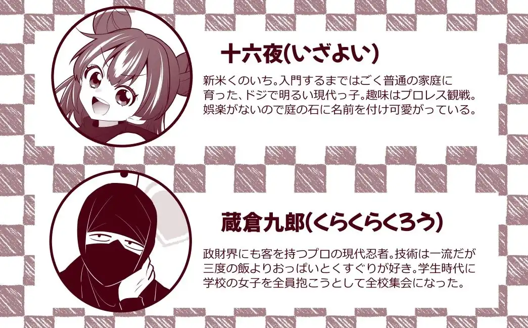 くのいち修行に来たら師匠がくすぐりフェチでした - サンプル7