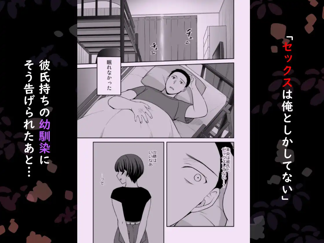 君と僕はうまくいかない 中 - サンプル1