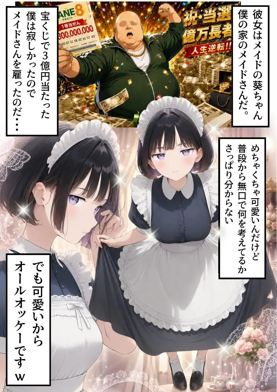 セックスしないと出られない部屋にジト目メイドさんと閉じ込められたんだが・・・ - サンプル2