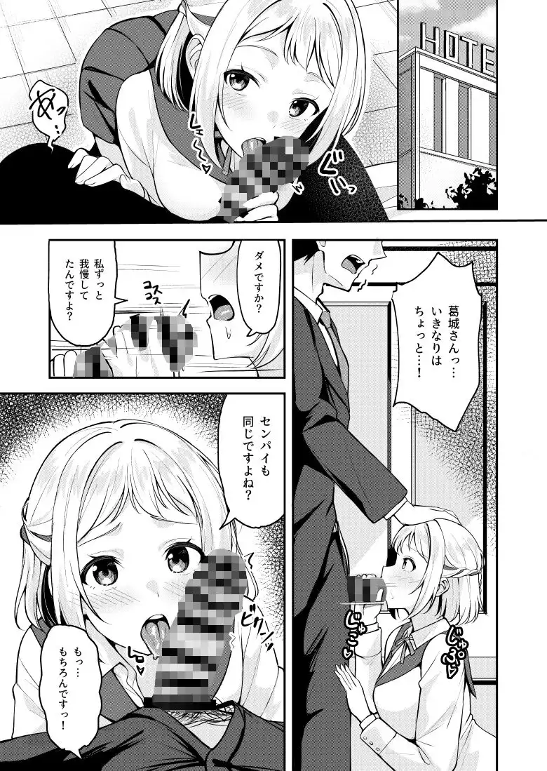 ギャルとハーフのアイドルと△(トライアングル)二股浮気Hする本 - サンプル3