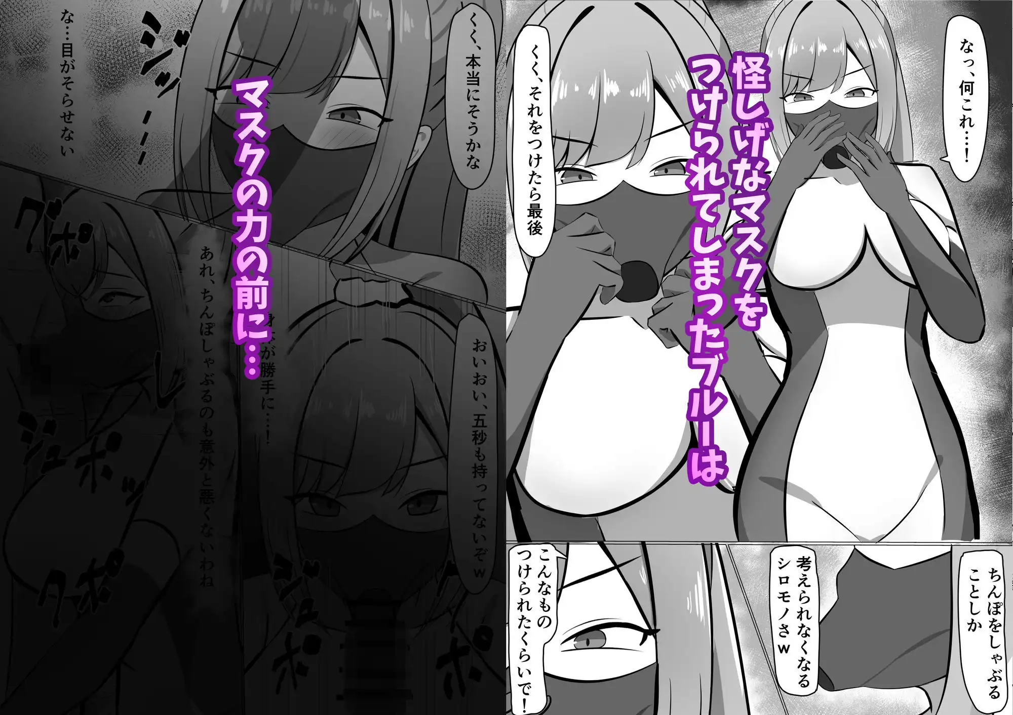 変身ヒロインが敗北して堕とされちゃう話 - サンプル5