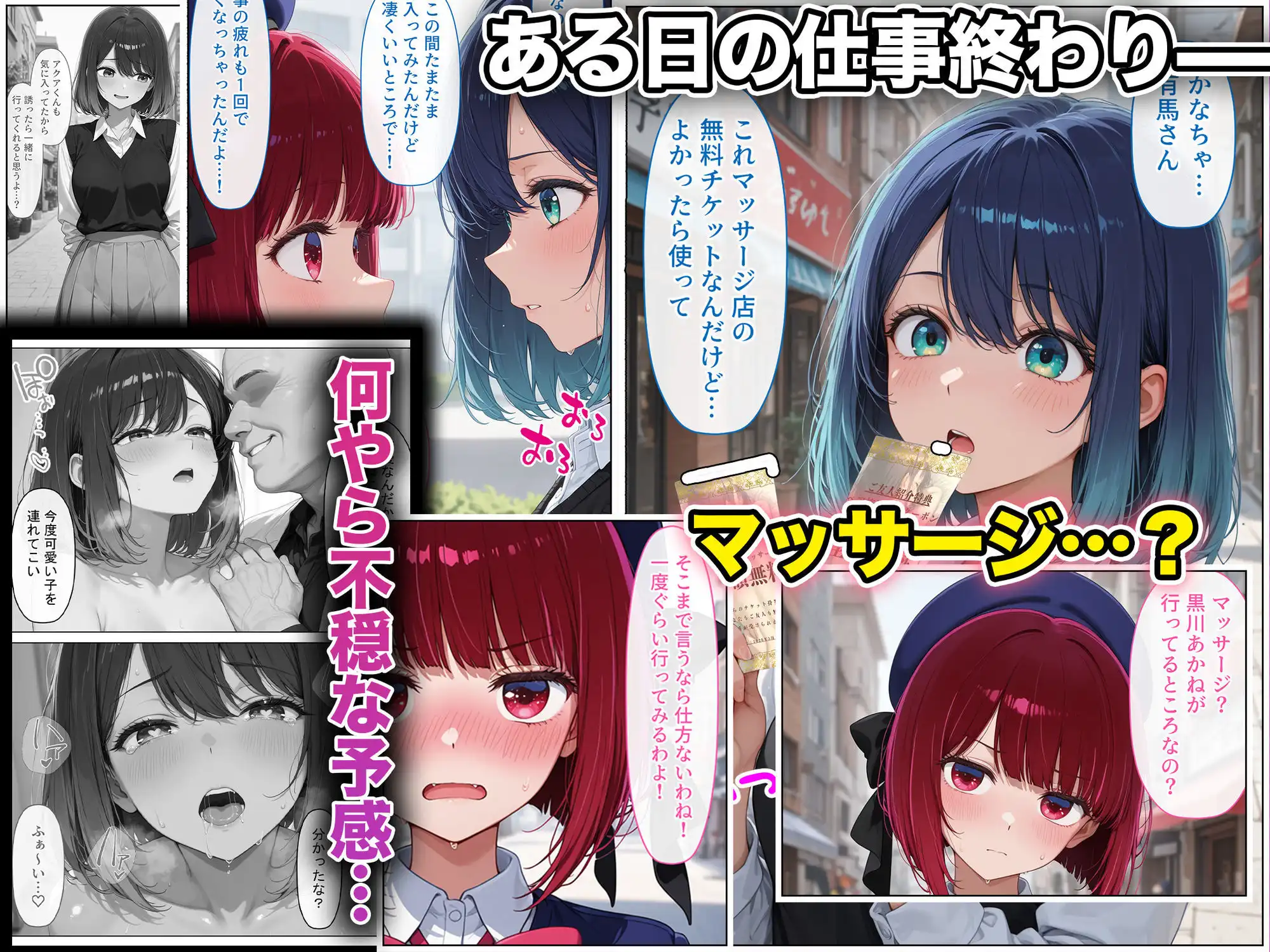 プライド高めの元子〇アイドルが媚薬マッサージにメス堕ちして、超密着濃厚のスケベ交尾しまくった話 - サンプル1
