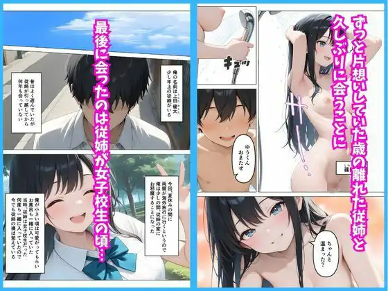 美人な従姉がいつまで経っても子〇扱いしてくる件について - サンプル1