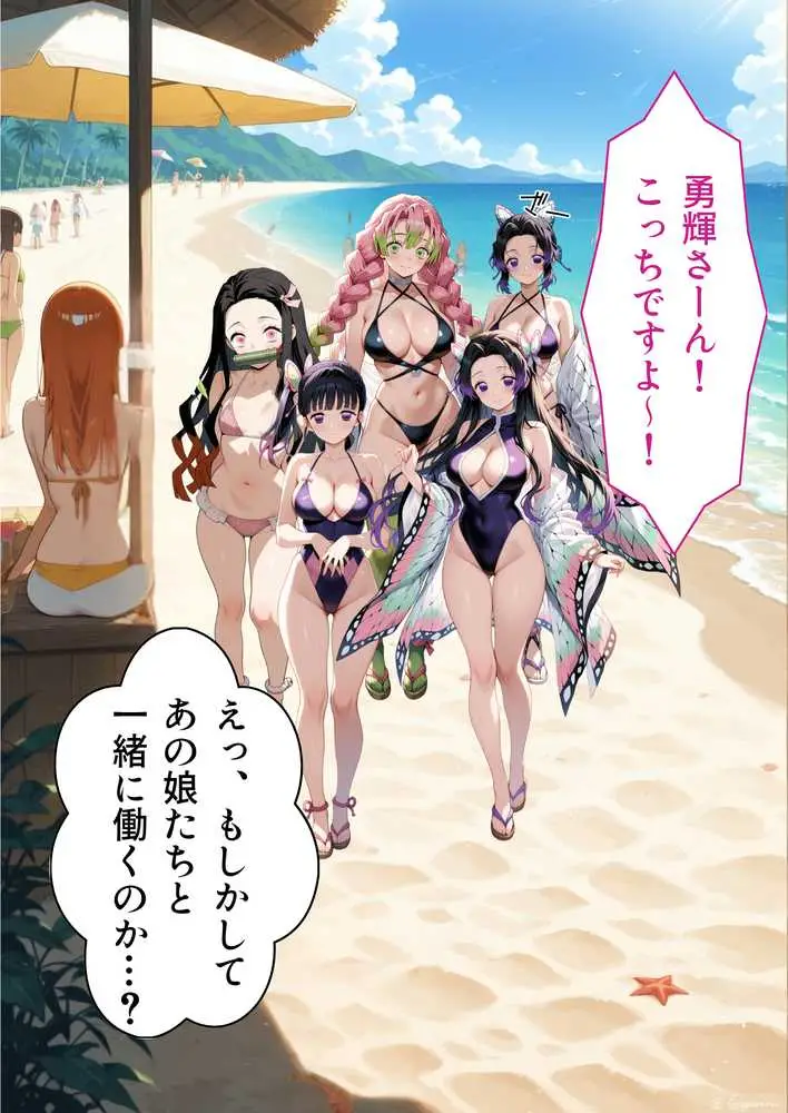 ドキッ!鬼滅メンバーの誘惑 - ページ06