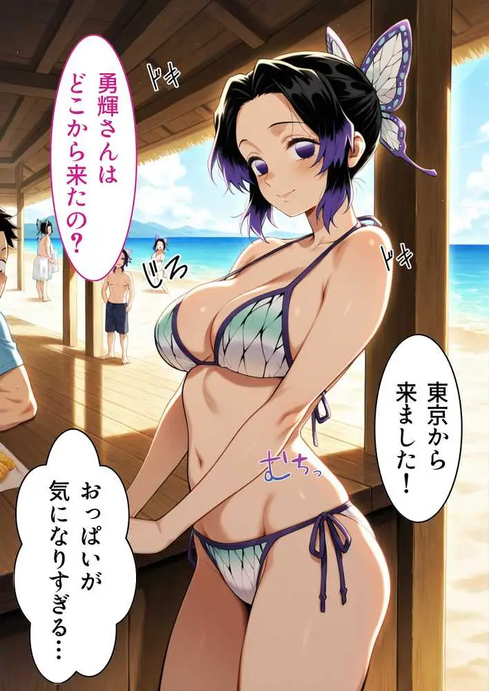 ドキッ!鬼滅メンバーの誘惑 - ページ09