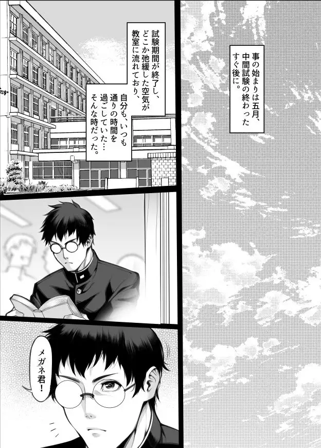 ギャル’sH紀行 〜ギャル二人に勉強教えたらお礼にHを教えられるとかエロ妄想以外なんでもないよね?〜 - サンプル5