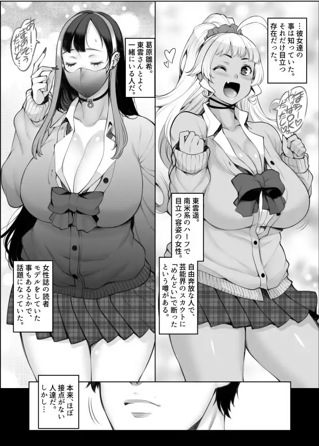 ギャル’sH紀行 〜ギャル二人に勉強教えたらお礼にHを教えられるとかエロ妄想以外なんでもないよね?〜 - サンプル8