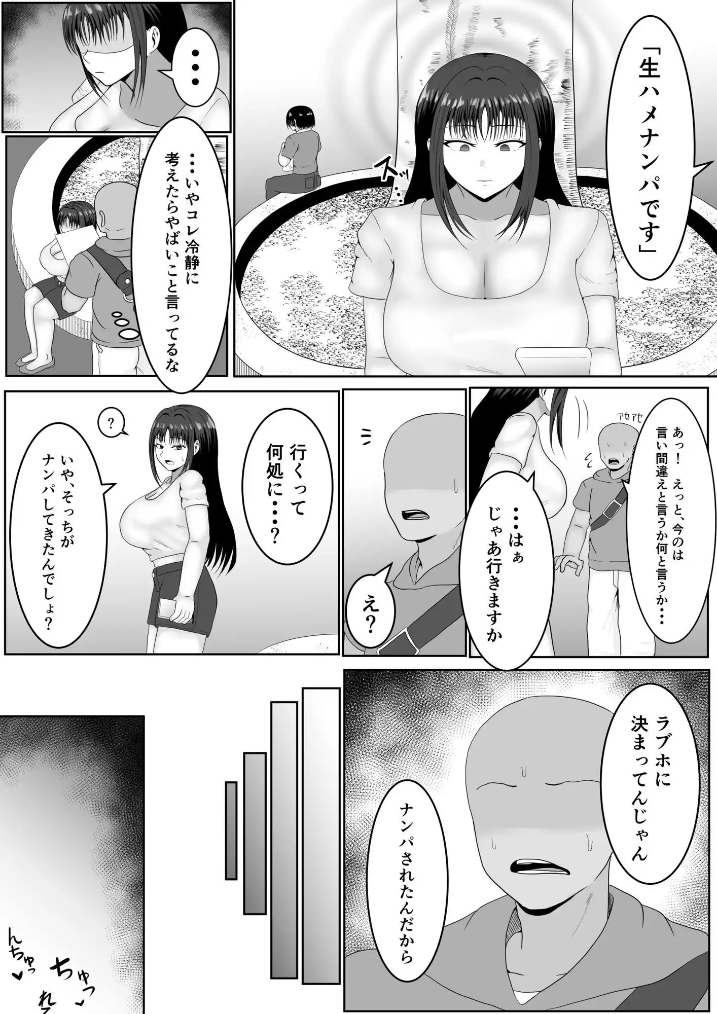 この顔にピンときたら催●済み - サンプル8