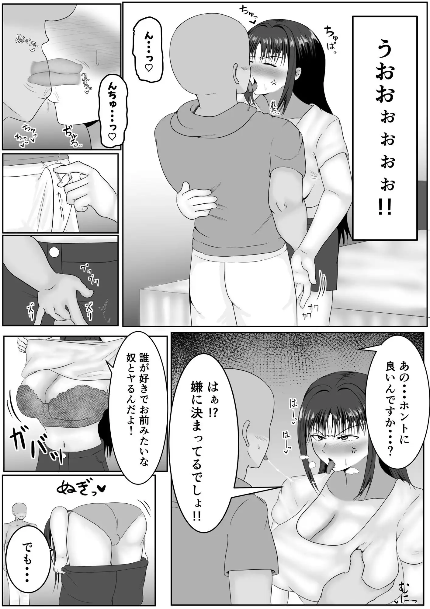 この顔にピンときたら催●済み - サンプル9