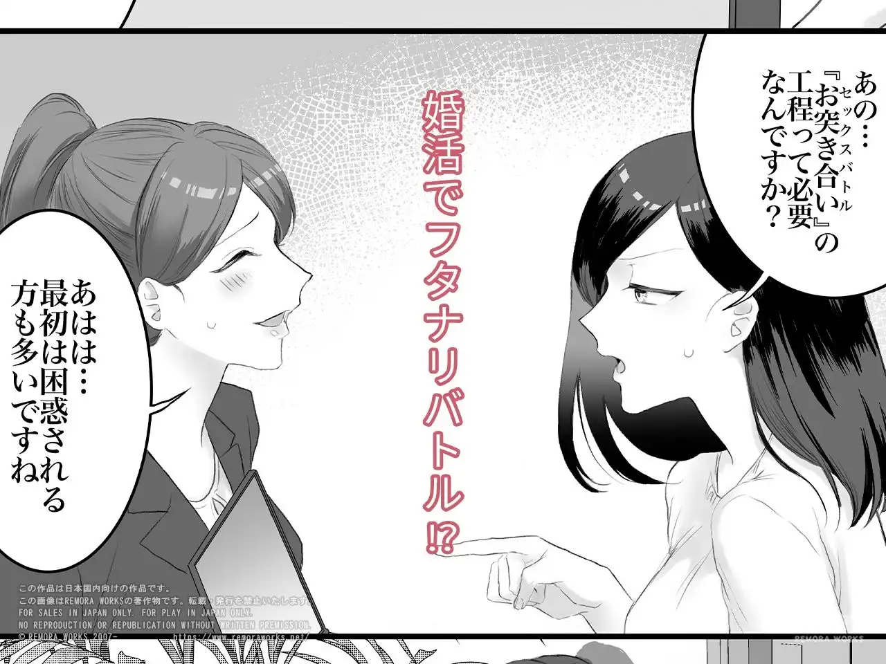 Shall we Sexfight? FUTACOLO CO SIDE STORIES - サンプル1
