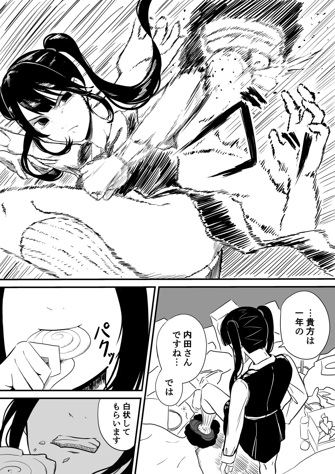 クラスの女子になって復讐するお話 4 - サンプル1