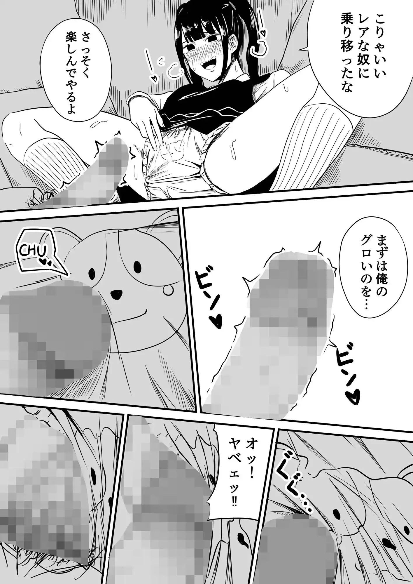 クラスの女子になって復讐するお話 4 - サンプル4