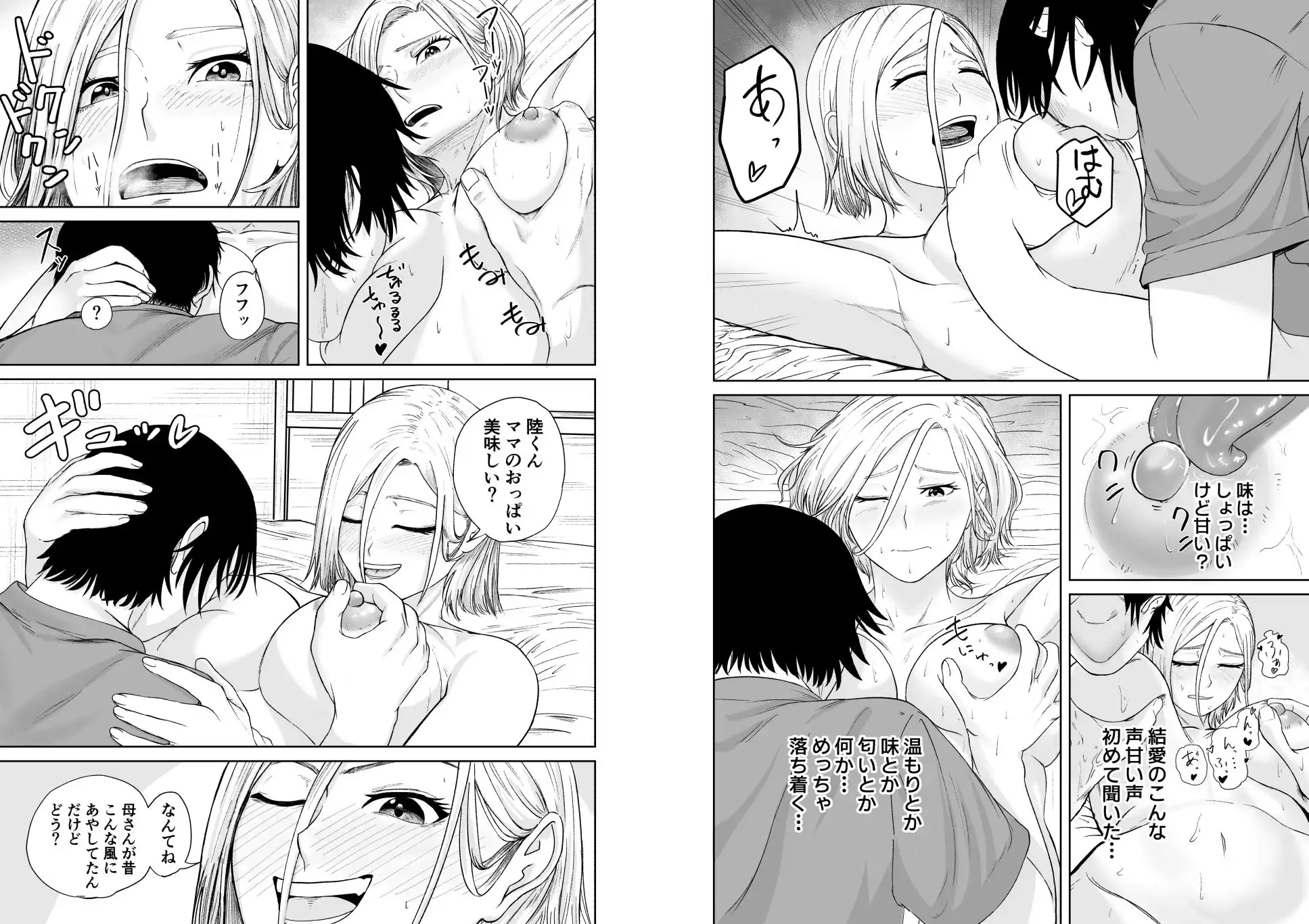 大家族長女のギャル幼馴染と甘やかし合いSEXをする話 - サンプル5