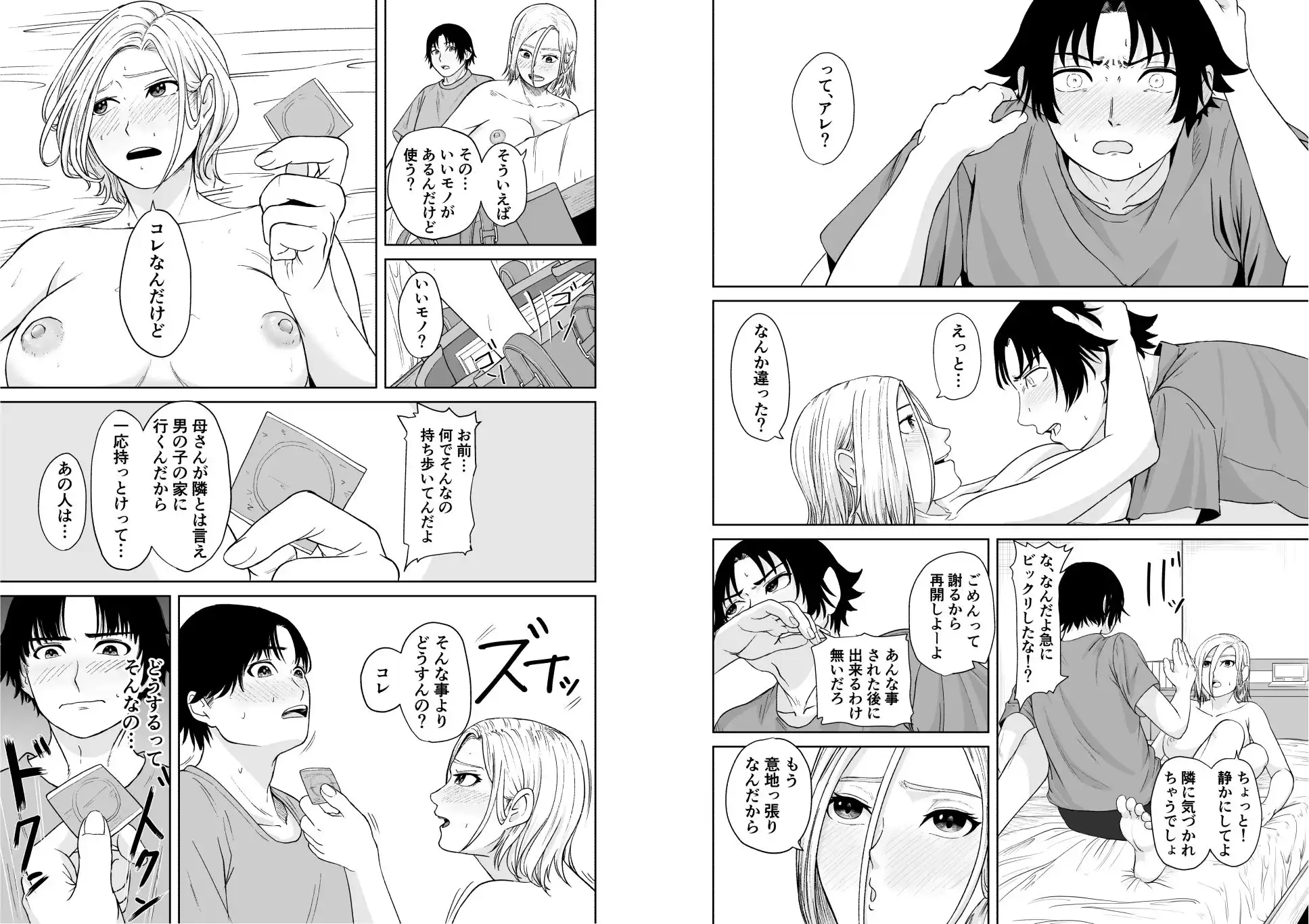 大家族長女のギャル幼馴染と甘やかし合いSEXをする話 - サンプル6