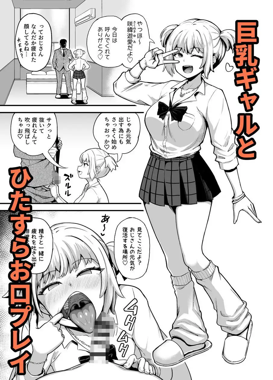クチコキ巨乳ギャル - サンプル1