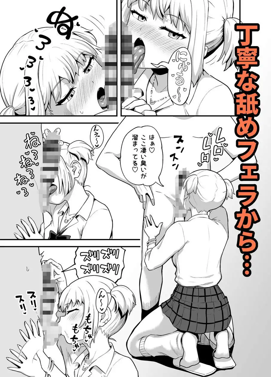 クチコキ巨乳ギャル - サンプル2