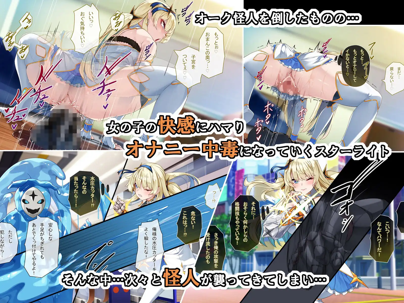 TS魔法少女スターライト - サンプル7