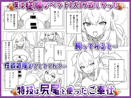 僕のペットワイフ ララの飼育日記 〜はじめての調教で完全服従しちゃう従順ワンコ〜 - サンプル1