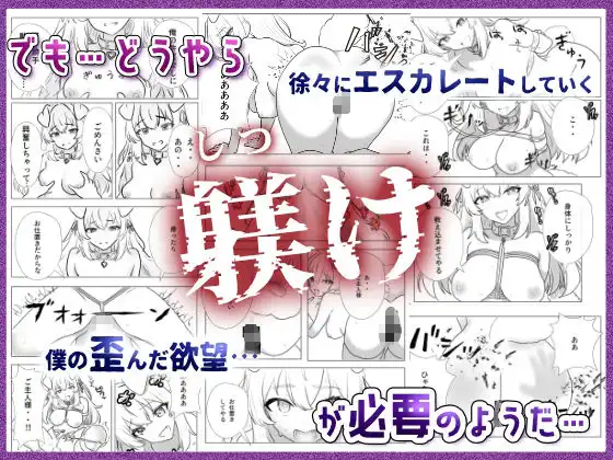 僕のペットワイフ ララの飼育日記 〜はじめての調教で完全服従しちゃう従順ワンコ〜 - サンプル3