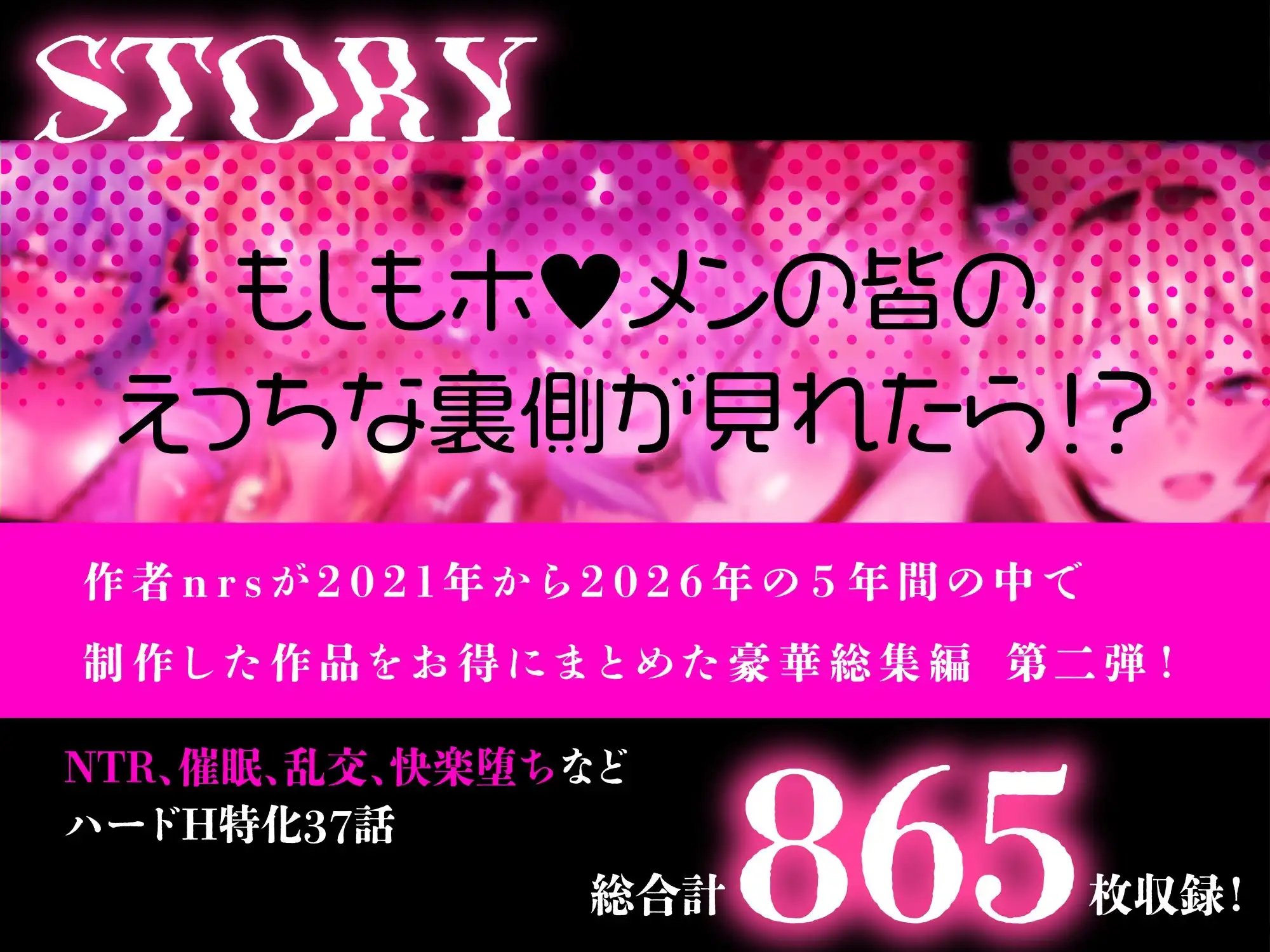 うらぶいせいかつ〜裏で堕ちちゃうアイドルたちの寝取られ&催●&快楽堕ちハードえっち総集編 865枚〜 - サンプル1