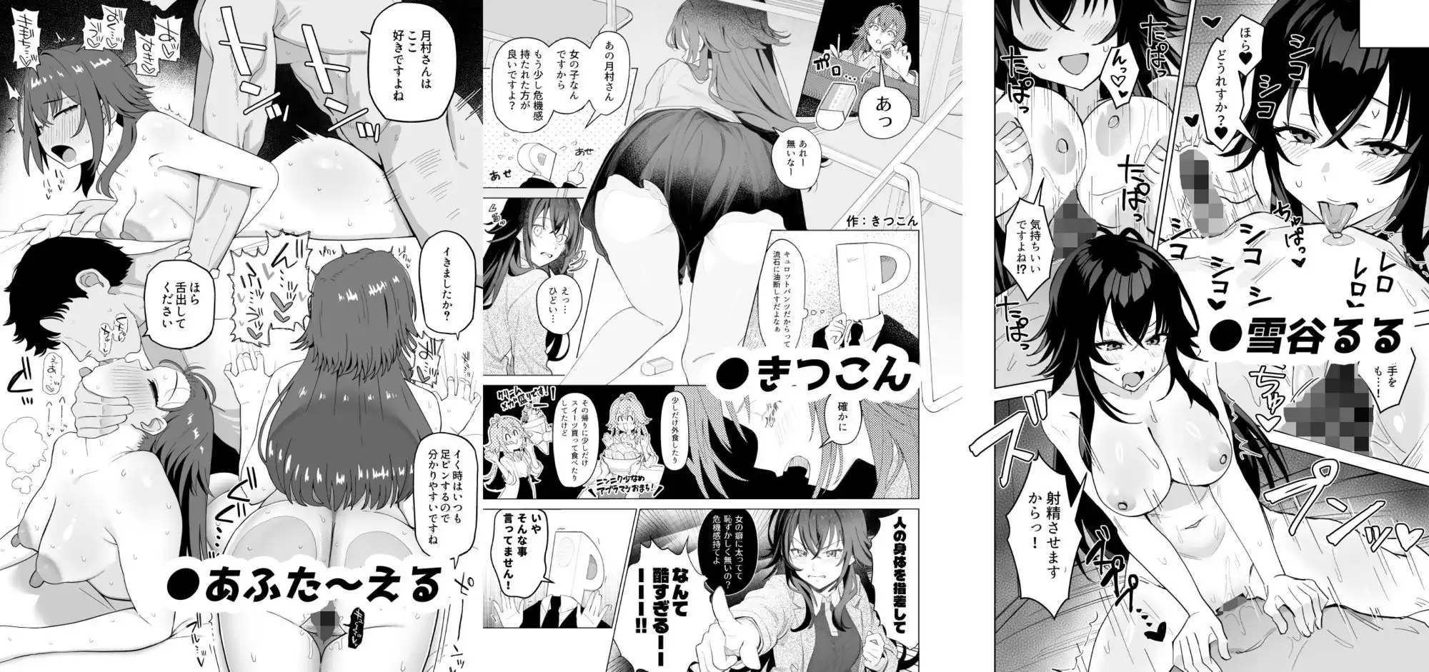 月村手毬ドスケベ合同誌『てまニーでイこう!』 - サンプル2