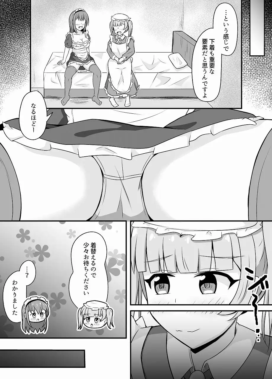 なりきりカフェにようこそ - サンプル7