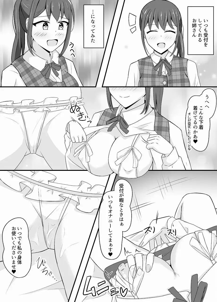 なりきりカフェにようこそ - サンプル8