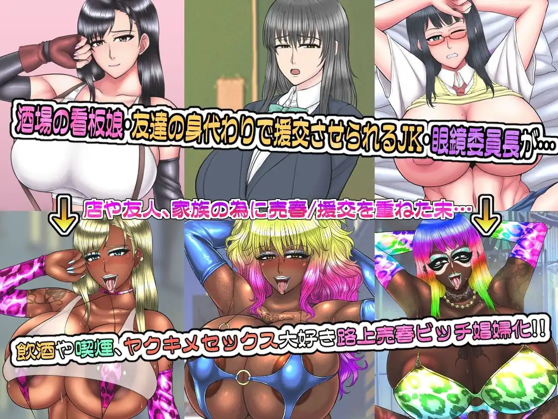 黒ギャルビッチ化全集2021-2023 人妻・ギャル・地味子・アイドル・OL・喪女・風紀委員・女軍人・筋肉女戦士・姫 etc…快楽に染められ堕ちるオンナ達 - サンプル3