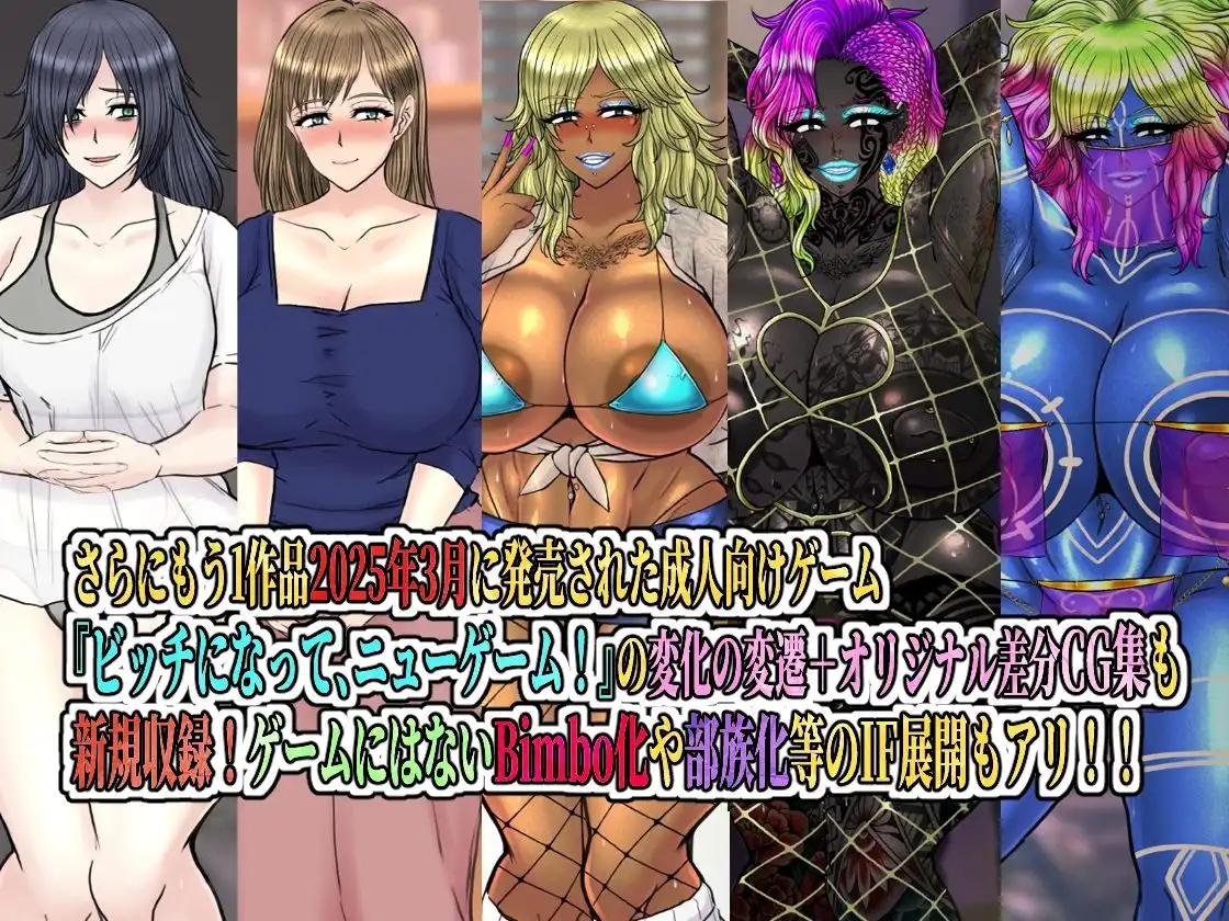 黒ギャルビッチ化全集2021-2023 人妻・ギャル・地味子・アイドル・OL・喪女・風紀委員・女軍人・筋肉女戦士・姫 etc…快楽に染められ堕ちるオンナ達 - サンプル7
