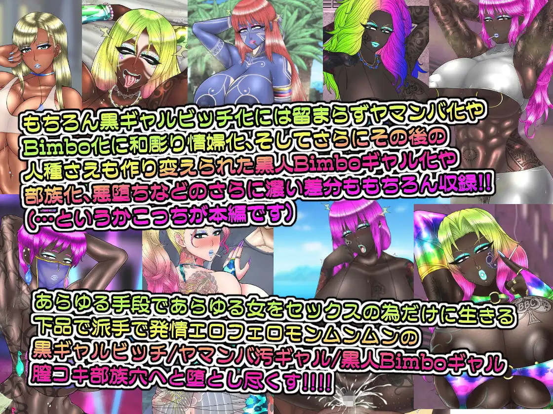 黒ギャルビッチ化全集2021-2023 人妻・ギャル・地味子・アイドル・OL・喪女・風紀委員・女軍人・筋肉女戦士・姫 etc…快楽に染められ堕ちるオンナ達 - サンプル8