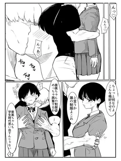 亜美ちゃん先生NTR - サンプル8