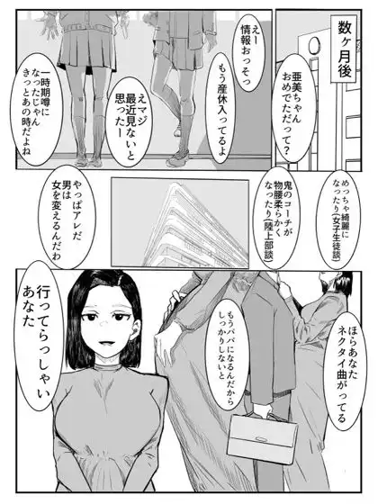 亜美ちゃん先生NTR - サンプル10