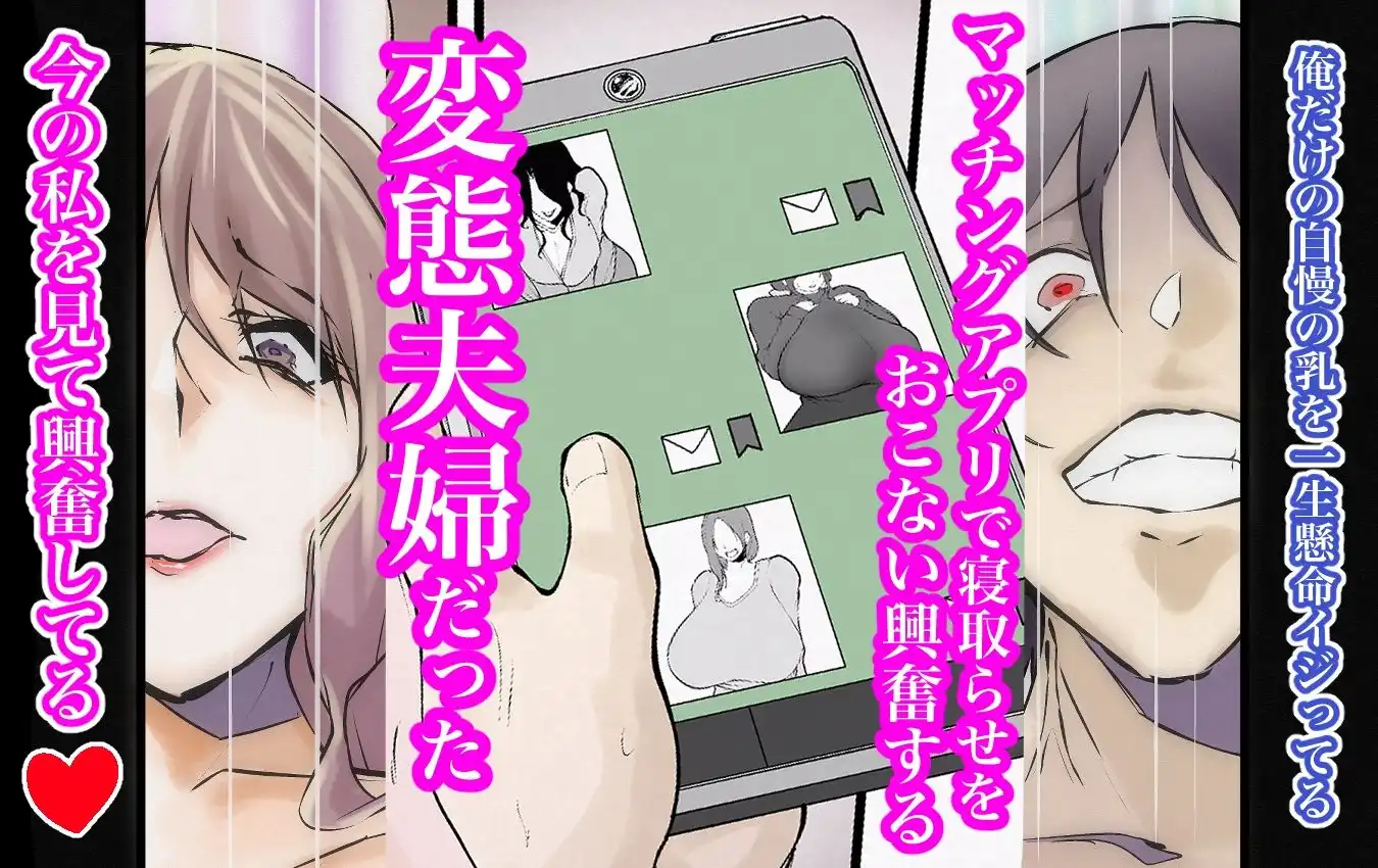 寝取られ(はぁと)? - サンプル6