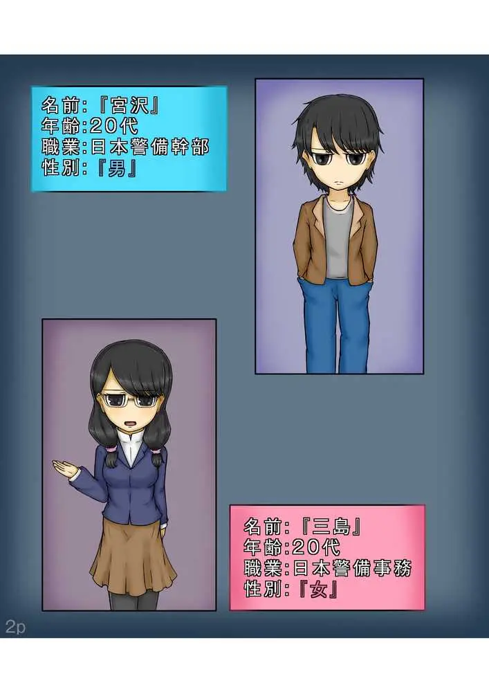 Girls world side FSG++ - ページ02