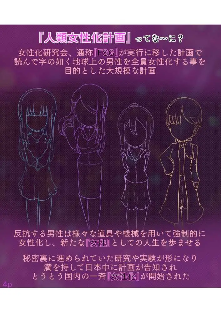 Girls world side FSG++ - ページ04