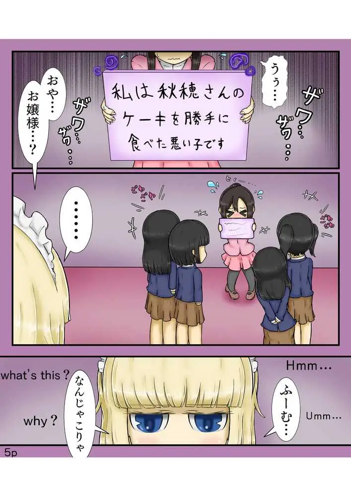 Girls world side FSG++ - ページ05