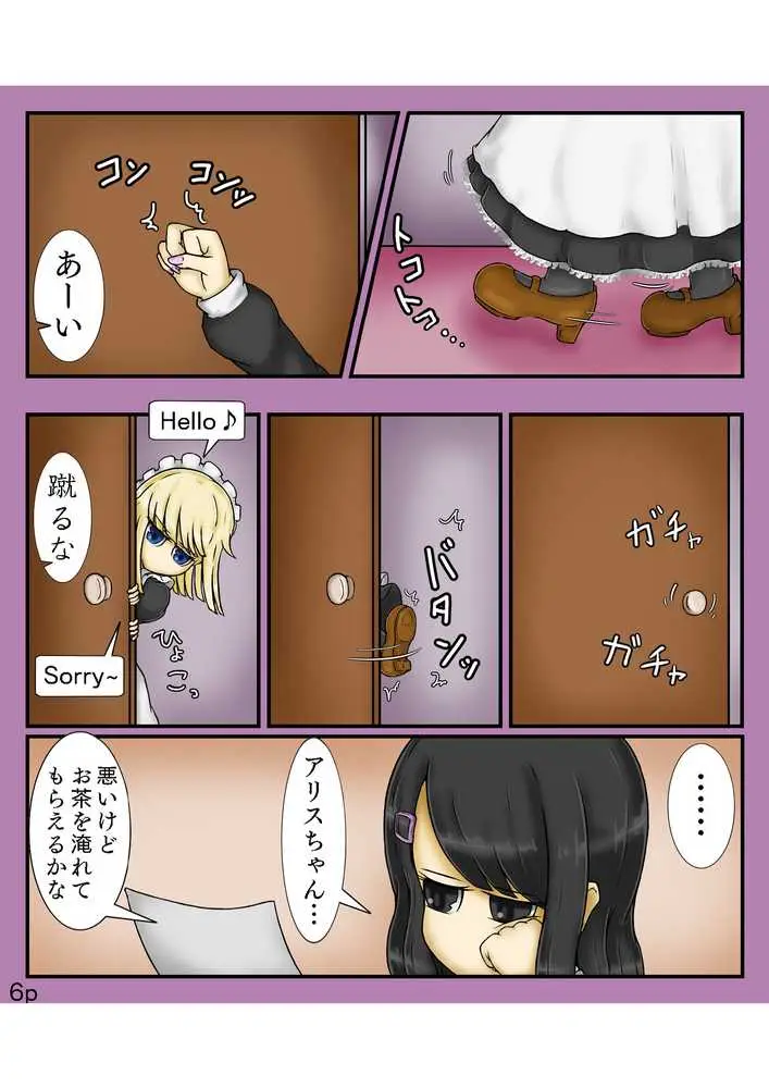 Girls world side FSG++ - ページ06