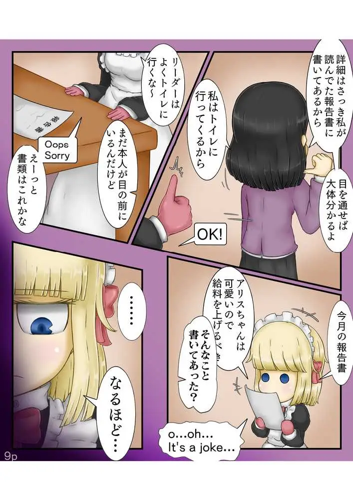Girls world side FSG++ - ページ09