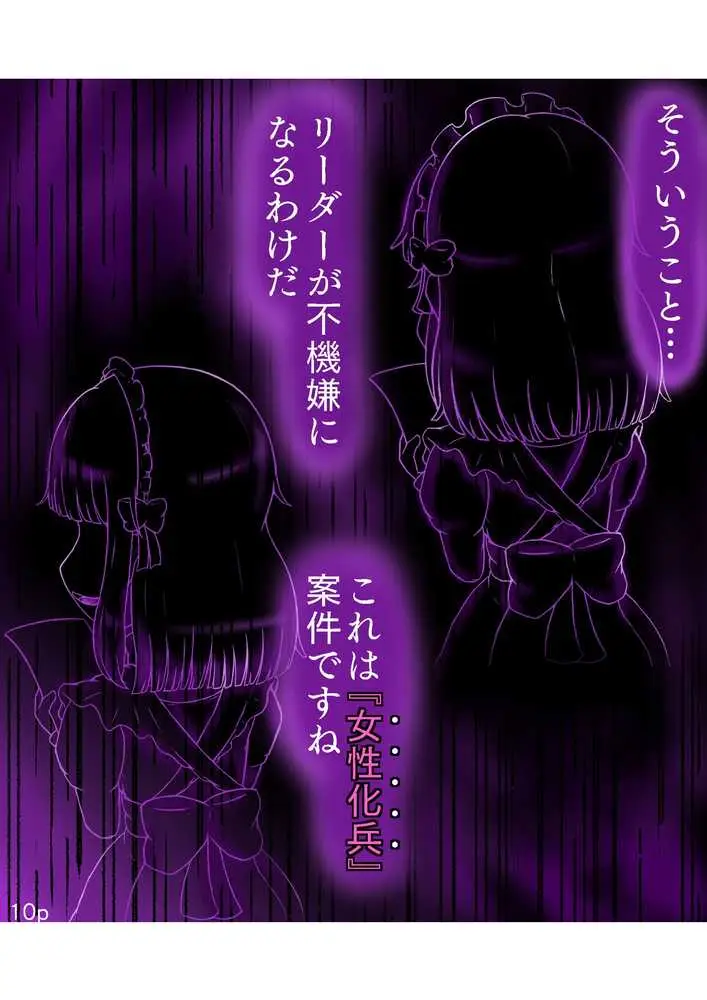Girls world side FSG++ - ページ10
