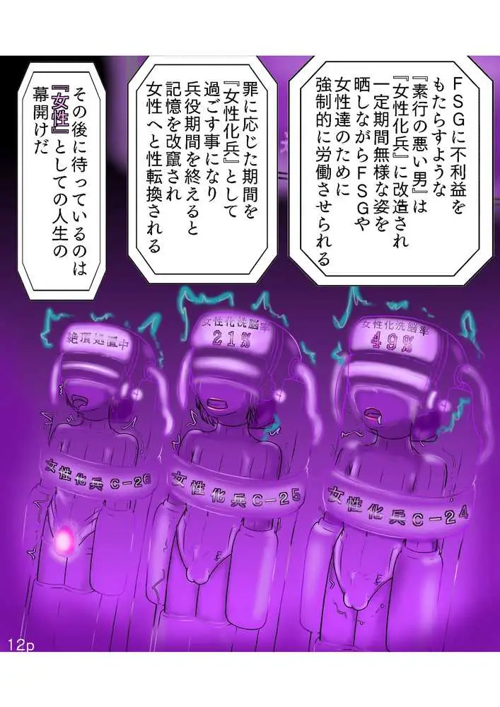 Girls world side FSG++ - ページ11