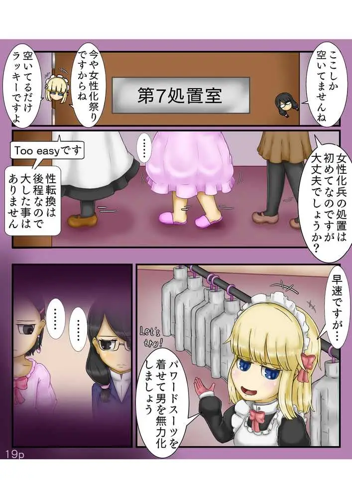 Girls world side FSG++ - ページ17