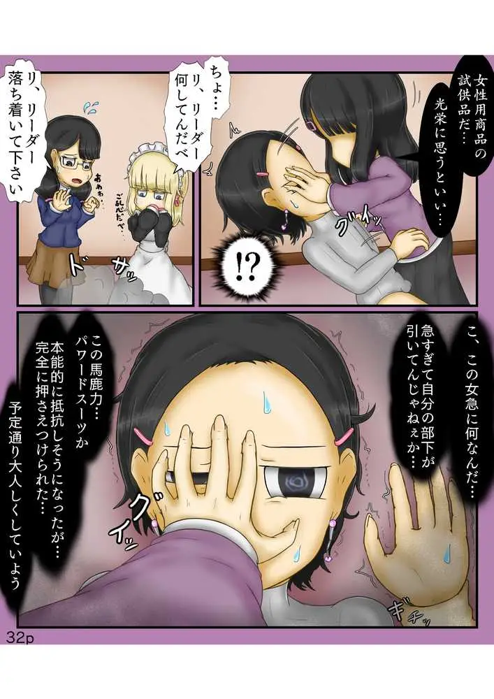 Girls world side FSG++ - ページ30