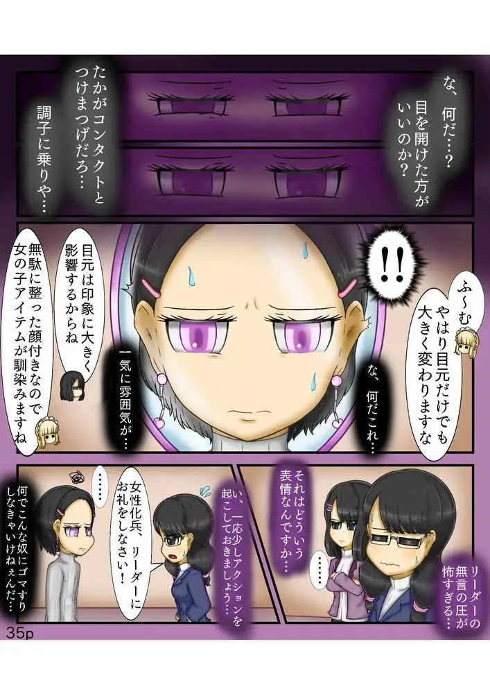 Girls world side FSG++ - ページ33