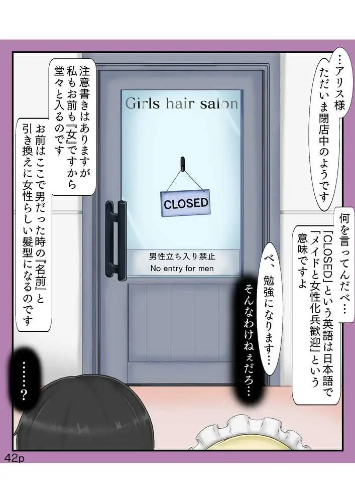 Girls world side FSG++ - ページ40
