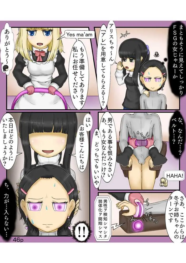 Girls world side FSG++ - ページ43